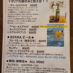 カッフェ ビアンコ - メニュー表