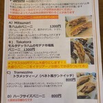 カッフェ ビアンコ - メニュー表