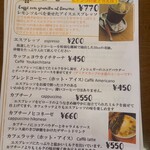 カッフェ ビアンコ - メニュー表