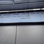 鳴子ホテル - エレベーター内。