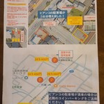 カッフェ ビアンコ - 駐車場のお知らせ