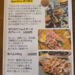 カッフェ ビアンコ - メニュー表