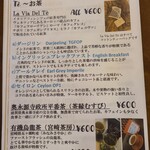 カッフェ ビアンコ - メニュー表