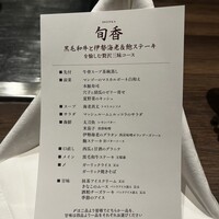 鉄板和食とワイン 萬鉄 -  鉄板和食とワイン 萬鉄 -
