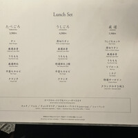 焼肉うしごろ 表参道店 - 