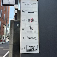 焼肉うしごろ 表参道店 - 