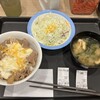 松屋 藤沢南口店