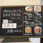 宍道湖しじみ中華蕎麦 琥珀 - 