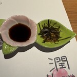 日本料理 潤花 - 醤油と梅肉、昆布