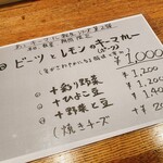 パラギン☆カレー - メニュー