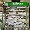 中村藤吉本店 宇治本店