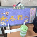 京阪宇治駅前 駿河屋 - 