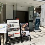 しゃぶしゃぶ 山笑ふ - 