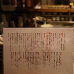 ハナレノミカジノバ - 2025年8月メニュー