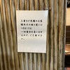 釜焼鳥本舗おやひなや 西新宿店