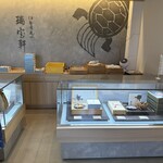 瑞宝軒 - 