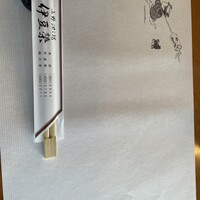 鰻割烹 伊豆栄 本店 - 