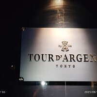 トゥールダルジャン 東京 -  トゥールダルジャン 東京 -