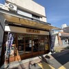 まる天 巣鴨店