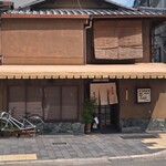 とり安 - 