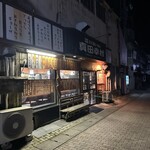 六文銭らーめん - 