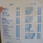 冷やし物めぬー