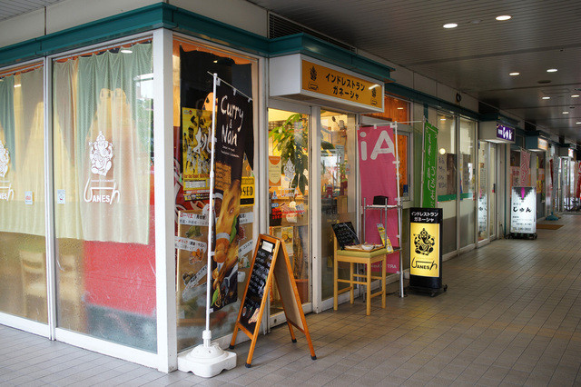 ガネーシャ 長町駅前店 - 長町（インドカレー）の写真