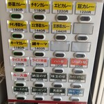 カレーライス専門店 ブラザー - 