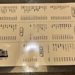 そば処水元やぶ - メニューいっぱい　全部うまい予感