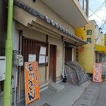 石川うどん - 