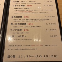 古今 本店 - 