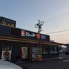 松のや 一宮店