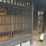 お数家いしかわ - 