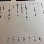 お数家いしかわ - 