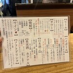 酒場 てっぽう - 