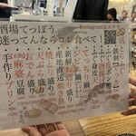 酒場 てっぽう - 