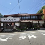 峠の釜めし本舗 おぎのや 横川本店 - 
