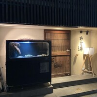 泳ぎとらふぐ活蟹料理 あじ平 曽根崎 - 外観