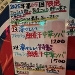 ハイデン.コッコFACTORY ら-めん凛々 - 