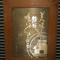 MAIMON GINZA - 