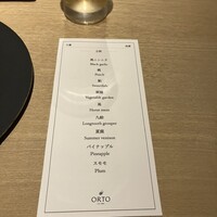 オルト - 