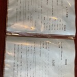 カフェ レストラン 梅昇 - 