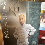 Restaurant KEI - 