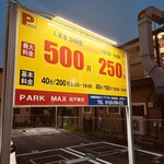 味処 むさし野 - 