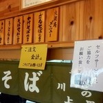 平家そば処　交流庵 - 