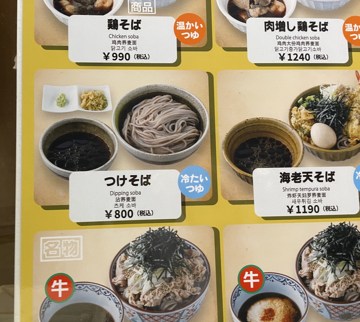 なぜ 蕎麦 に ラー油 を 入れる のか