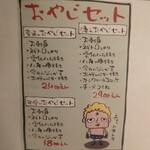 北の旨いもん 田中食堂 - 