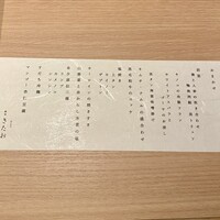 個室焼肉 銀座きたお - 