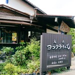 ヨコクラうどん - 