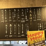 馬刺しと馬串焼き スタンド馬ジロー - 